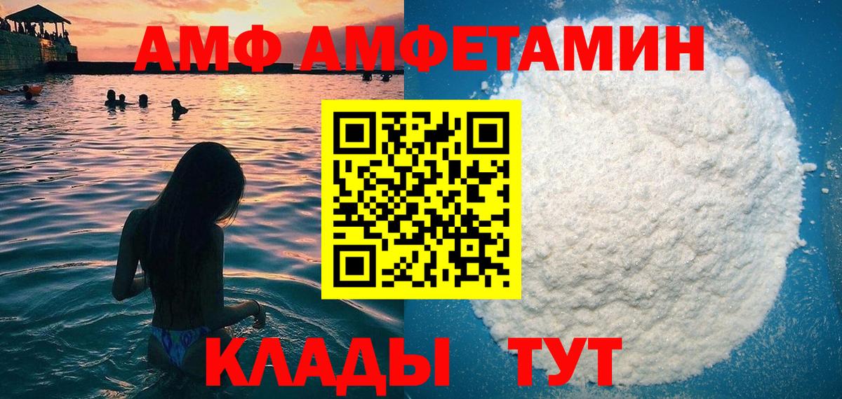АМФ VHQ Ликино-Дулёво