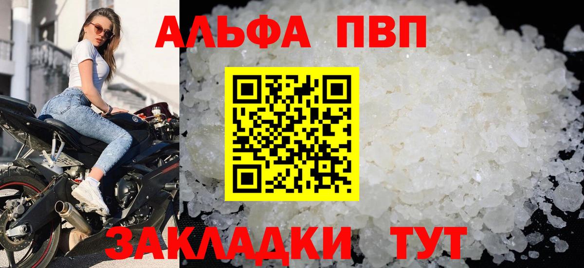 Ликино-Дулёво  Альфа ПВП  Вход с VPN  купить наркотики цена  A-PVP кристаллы  Alpha-PVP СК 