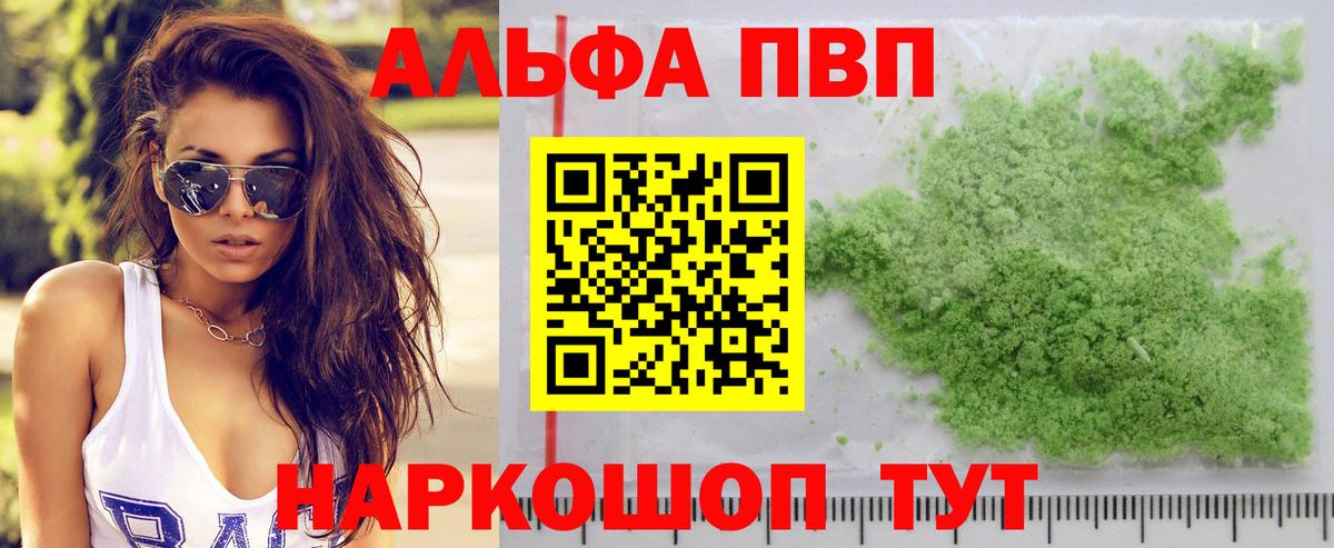 A PVP Crystall Ликино-Дулёво