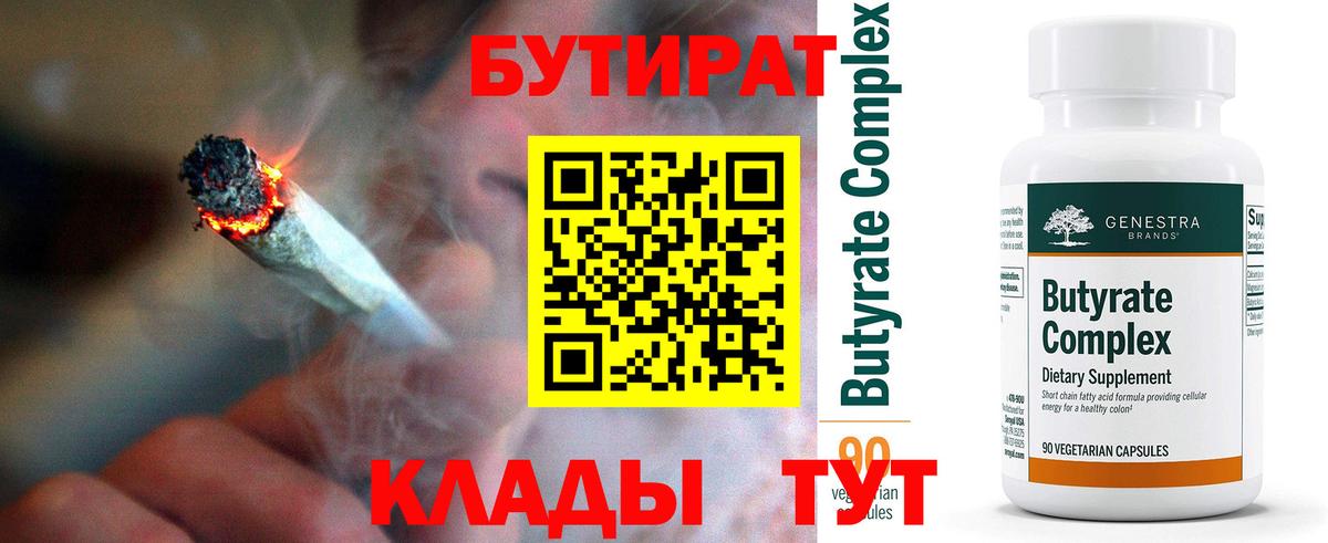 Ликино-Дулёво  Бутират буратино  Вход с VPN 