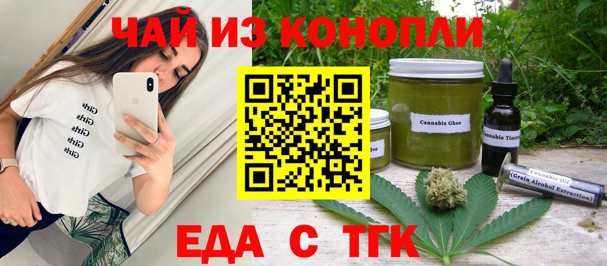 Canna-Cookies конопля Ликино-Дулёво