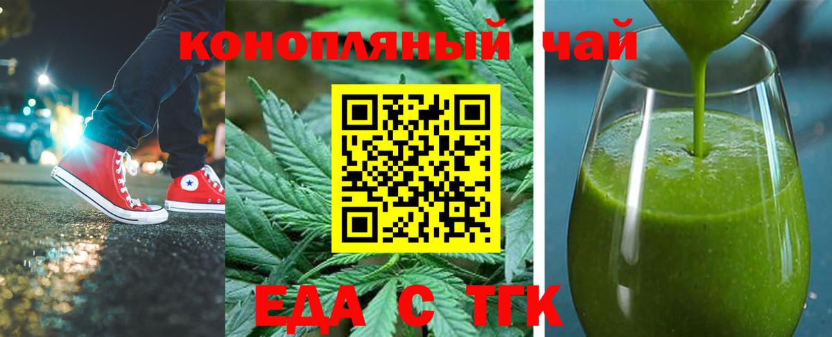 Ликино-Дулёво  Печенье с ТГК конопля  Вход с VPN 