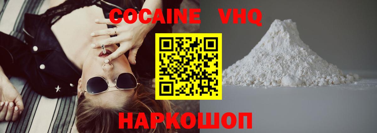 Ликино-Дулёво  КОКАИН FishScale  Вход с VPN 