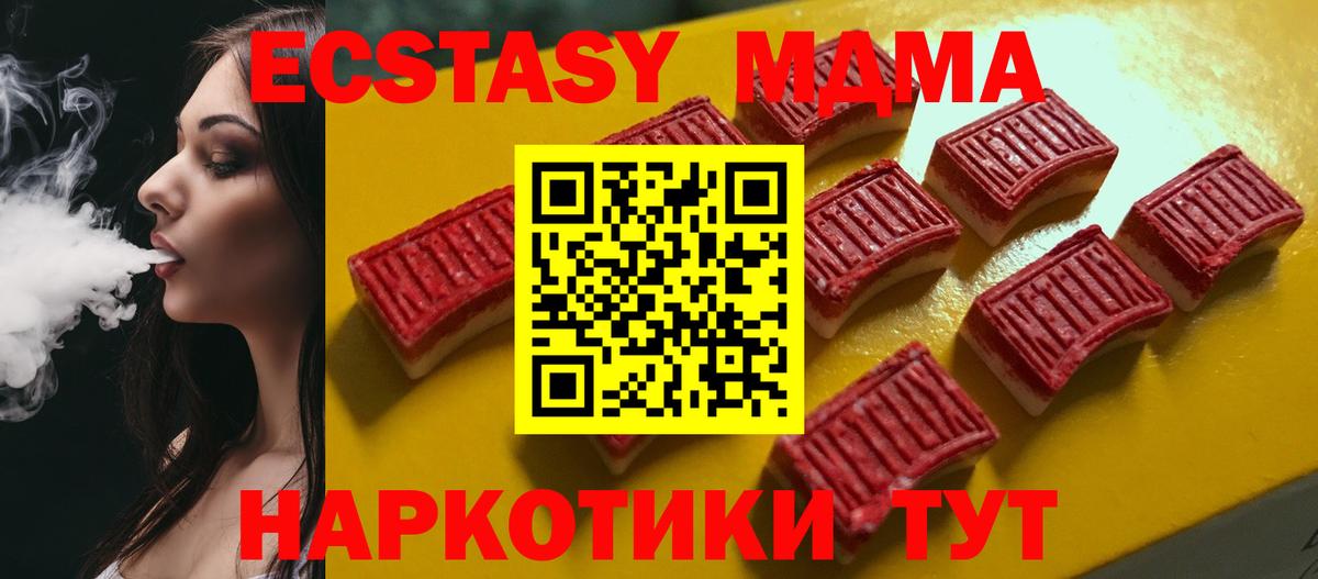 Ликино-Дулёво  Ecstasy TESLA  Экстази  Экстази 99%  Вход с VPN 