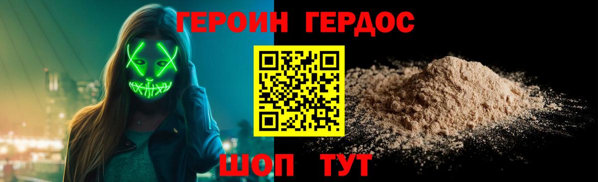 Героин гречка Ликино-Дулёво