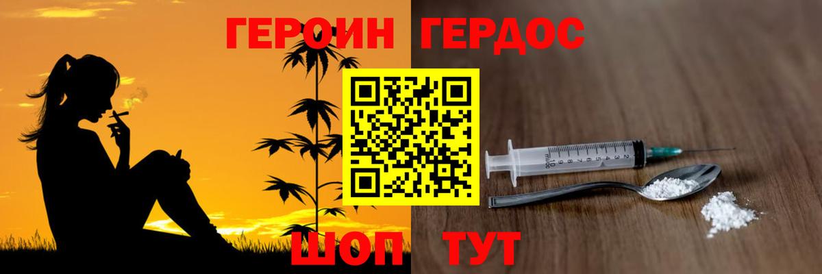 Героин хмурый  Вход с VPN  Ликино-Дулёво 