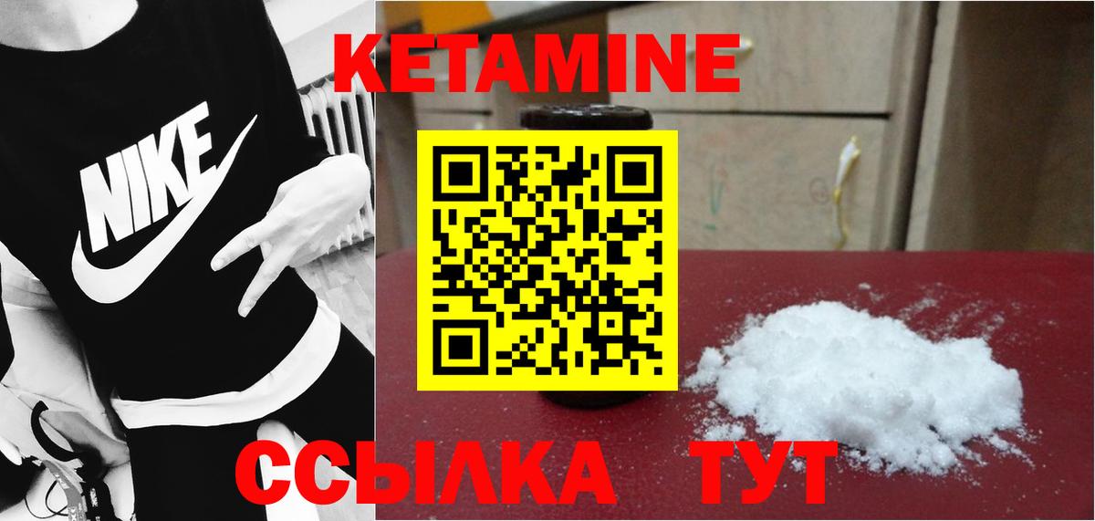 КЕТАМИН ketamine  Кетамин VHQ  Вход с VPN  Ликино-Дулёво 