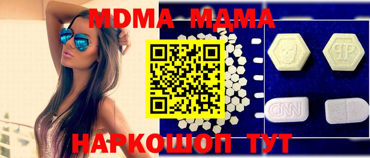 МДМА crystal  Вход с VPN  Ликино-Дулёво 
