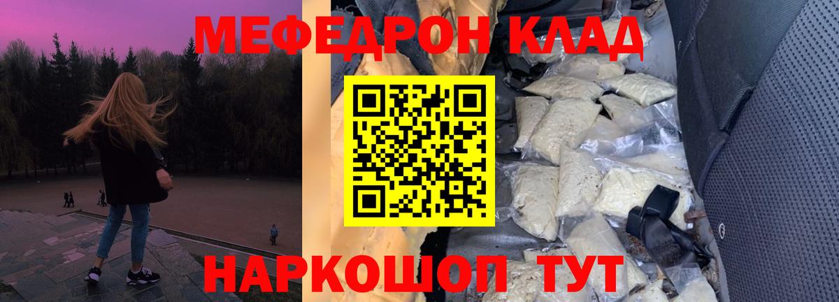 сколько стоит  Меф кристаллы  Мефедрон  МЯУ-МЯУ мука  Вход с VPN  Ликино-Дулёво 