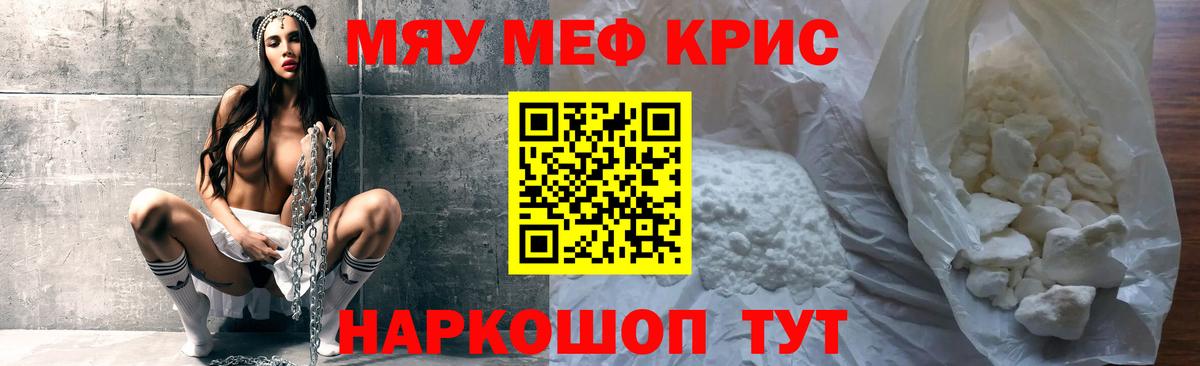 Мефедрон кристаллы Ликино-Дулёво