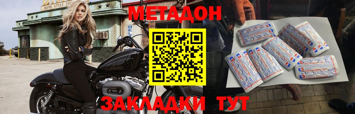 Ликино-Дулёво  МЕТАДОН мёд  МЕТАДОН VHQ  Вход с VPN 