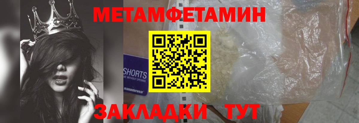 МЕТАМФЕТАМИН витя Ликино-Дулёво